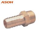 ASOH(アソー) ホースニップル PT1/8XΦ5 (1個) 品番：HN-1105