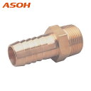 ASOH(アソー) ホースニップル PT1/8XΦ8 (1個) 品番：HN-1108