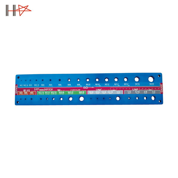 ダイドーハント ねじチェッカー ボルト・小ネジ用 青 (1台) 品番：00092600