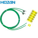 HOZAN ホーザン アース線 2.0MX2本入 (1S) 品番:F-127