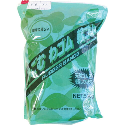 共和 わごむわゴム輪ゴム ＃18 アメ色 500gポリスライダー袋入 （約2925本入） (1袋) 品番：GHM-034