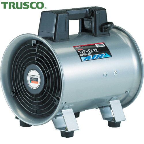 TRUSCO(トラスコ) ハンディジェット単相200V ハネ径200mm (1台) 品番：HJF-200-2V-1