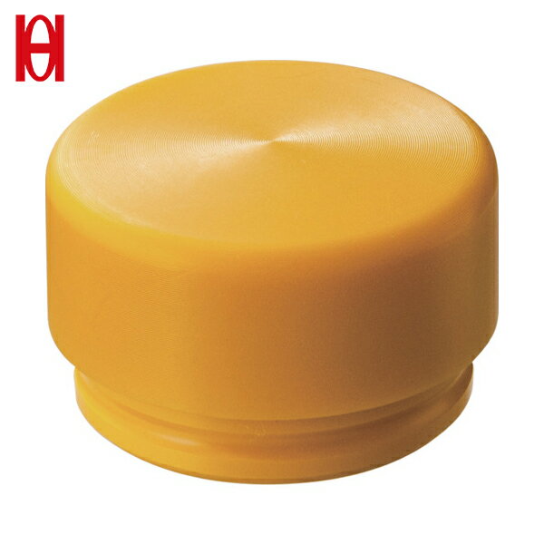 OH(オーエッチ) EZショックレスハンマー 替ヘッド #1/2 黄 (1個) 品番：EZ-05HY