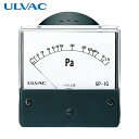 ULVAC(アルバック) ピラニ真空計(アナログ仕様) GP-1G/WP-01 (1S) 品番：GP1G/WP01