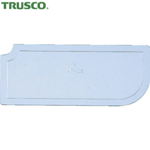 TRUSCO(トラスコ) ライトビン用仕切板 W197用 (1枚) 品番：HF-2S