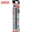 新亀製作所 サンフラッグ 四角ビット2本組 #3×110 (1Pk) 品番:FWB-3110-3-110