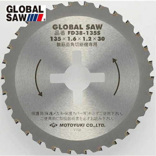 モトユキ グローバルソー 鉄筋用 (5枚) 品番：FD38-135S