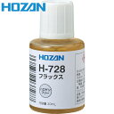 HOZAN(ホーザン) フラックス 鉛フリーハンダ用 (1個) 品番：H-728