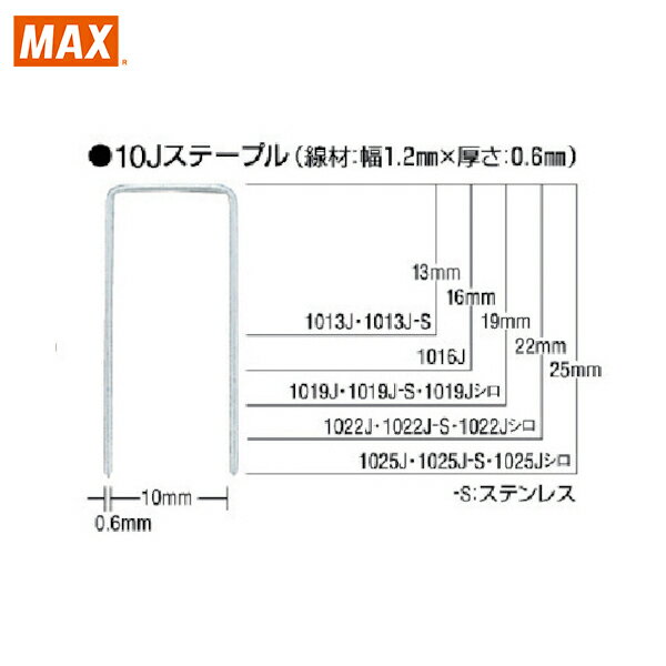 MAX(}bNX) XeXXe[v 10mm 25mm 5000{ (1) iԁF1025J-S