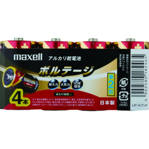マクセル アルカリ乾電池 単2（4個入りパック） (1Pk) 品番：LR14(T)4P