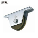 ヨコヅナ S45C重量戸車 90mm H (1個) 品番:JGM-0906