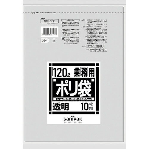 サニパック L-94ダストカート用透明 10枚(1冊) 品番：L-94-CL 【何個でも送料据え置き！】