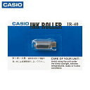 カシオ プリンター電卓用インクローラー (1個) 品番:IR-40