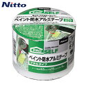 ニトムズ ペイント防水アルミテープ75x5ブチルタイプ (1巻) 品番:J3305