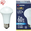 アイリスオーヤマ IRIS 522542 LED電球人感センサー付 E26 60形相当 昼白色 810lm 1個 品番：LDR9N-H-SE25