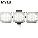 ライテックス RITEX 防犯用センサーライト 14W3灯フリーアーム式LEDセンサーライト (1台) 品番:LED-AC3042