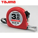 タジマ tajima スケール メジャー コンベックス ロック-19 幅19mm 長さ3.5m メートル目盛 (1個) 品番:L19-35BL