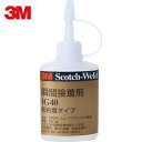 3M スリーエム Scotch-Weld 瞬間接着剤 IG40 透明 27ml (1本) 品番:IG40 27ML