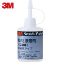 3M スリーエム Scotch-Weld 瞬間接着剤 IG40H 透明 27ml (1本) 品番:IG40H 27ML