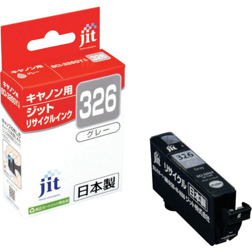 jit キヤノン BCI-326GY対応 ジットリサイクルインク JIT-C326GY グレー (1本) 品番：JIT-C326GY