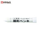 サクラクレパス 固形ペンキ 白 (1本) 品番:KSC50-W