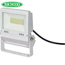 日動工業 NICHIDO LED投光器 常設用フラットライト30W 白 (1台) 品番:LJS-FH30D-W-50K