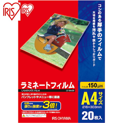 アイリスオーヤマ(IRIS) 539405 ラミネ