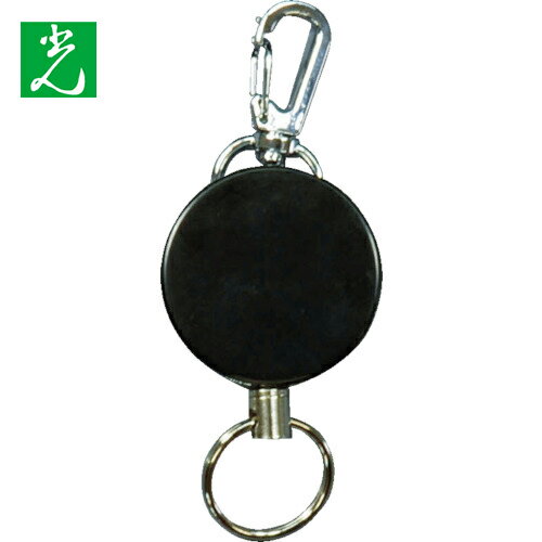 光 キーホルダ キーリール スモールサイズ (1個) 品番:KRB-70