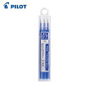 パイロット PILOT フリクションボールペン替芯 0.5 青 単色用3本セット (1Pk) 品番:LFBKRF30EF3L