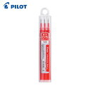 パイロット PILOT フリクションボールペン替芯 0.7 赤 単色用3本セット (1Pk) 品番:LFBKRF30F3R