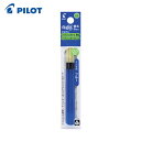 パイロット PILOT フリクションボールペン替芯 0.5 青 多色用3本セット (1袋) 品番:LFBTRF30EF3L