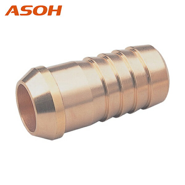 ASOH(アソー) ホース用継手 ホースジョイント用タケノコ Φ8 (1個) 品番：HSH-1208
