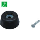 光 ゴム底脚 32mm丸 (1個入) (1Pk) 品番:KG-320