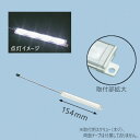 小糸製作所 KOITO LEDラインライトミニ 12V (1個) 品番:LEDLL12M