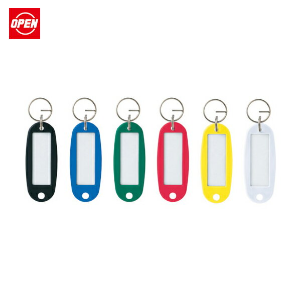 オープン工業 OP キーホルダー名札 ハードタイプ 6色6枚入 (1袋) 品番：KH-50