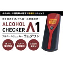 【6/22 20:00~6/27 01:59迄 ポイント2倍 お買い物マラソン】 igoods アイグッズ アルコールチェッカー ラムダワン (1台) 品番:IGAC01
