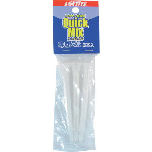 LOCTITE(ロックタイト) クイックミックス専用ノズル (1袋) 品番：LQN-003