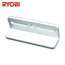 【6/22 20:00〜6/27 01:59迄 ポイント2倍 お買い物マラソン】 リョービ RYOBI L型ブラケット (1個) 品番:LP-1