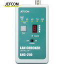 デンサン DENSAN LANチェッカー (1個) 品番:LNC-210