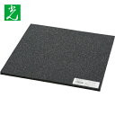 光 低反発ウレタンクッション 300mm×300mm 10t 黒 (1枚) 品番:KTHU-3010