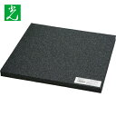 光 低反発ウレタンクッション 300mm×300mm 20t 黒 (1枚) 品番:KTHU-3020