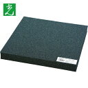光 低反発ウレタンクッション 300mm×300mm 30t 黒 (1枚) 品番:KTHU-3030