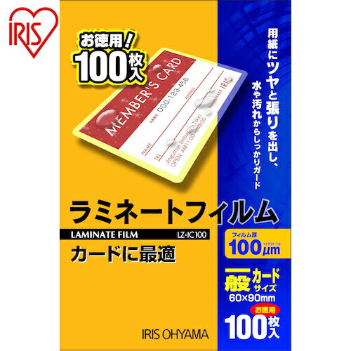 アイリスオーヤマ(IRIS) 539595 ラミネ