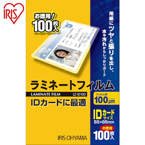 アイリスオーヤマ(IRIS) 539594 ラミネ