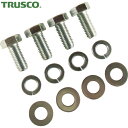 トラスコ TRUSCO 鋼鉄製運搬車ストッパー用ボルトワッシャーセット (1S) 品番:LSH-BTWS8X25(4)
