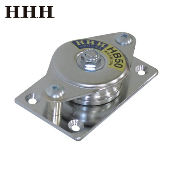 HHH スリーエッチ ステンレス固定滑車 よこ型 1車 25mm (1個) 品番：HS25