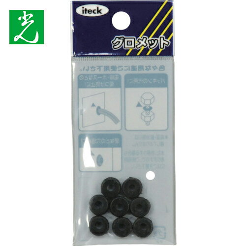 光 グロメット3mm用 (1Pk) 品番：KGE-3A