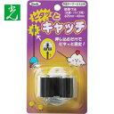 光 ピタッとキャッチ (1個) 品番:KMC-26