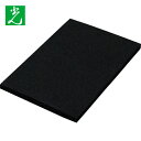 【6/22 20:00〜6/27 01:59迄 ポイント2倍 お買い物マラソン】 光 スポンジクッション90×60×5mm (1Pk) 品番:KSR-98