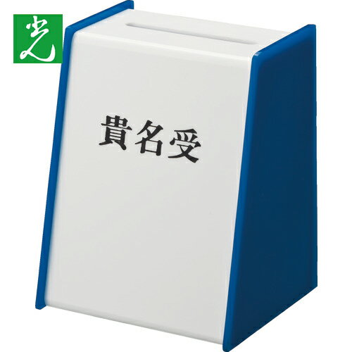 光 貴名受 青 (1個) 品番：KU3200-3